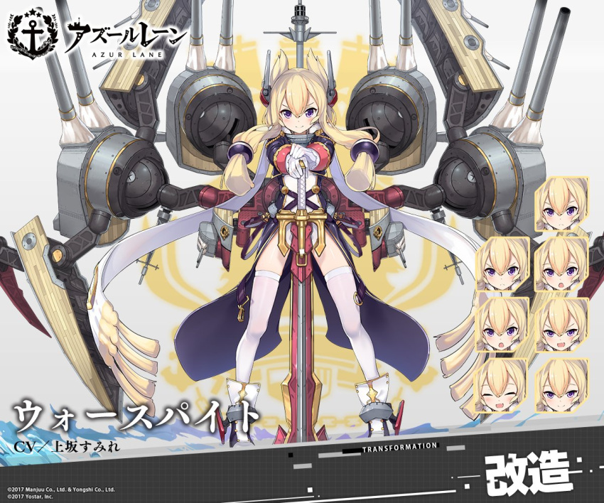 1girl angry azur_lane blonde_hair blush character_name closed_eyes closed_mouth epaulettes full_body gloves hair_between_eyes hair_ears headgear holding holding_sword holding_weapon lino-lin long_sleeves looking_at_viewer official_art open_mouth planted_sword planted_weapon remodel_(azur_lane) scarf sidelocks smile smug solo sword thigh-highs turret violet_eyes warspite_(azur_lane) weapon white_legwear