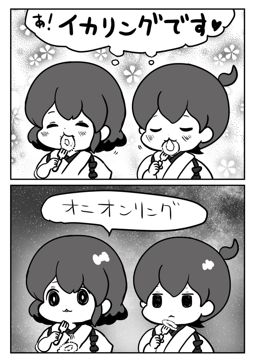2koma :3 akagi_(kantai_collection) closed_eyes comic commentary_request eating floral_background food fork gloom_(expression) greyscale highres japanese_clothes kaga_(kantai_collection) kantai_collection monochrome onion_rings pako_(pousse-cafe) short_hair side_ponytail solid_oval_eyes tasuki upper_body younger