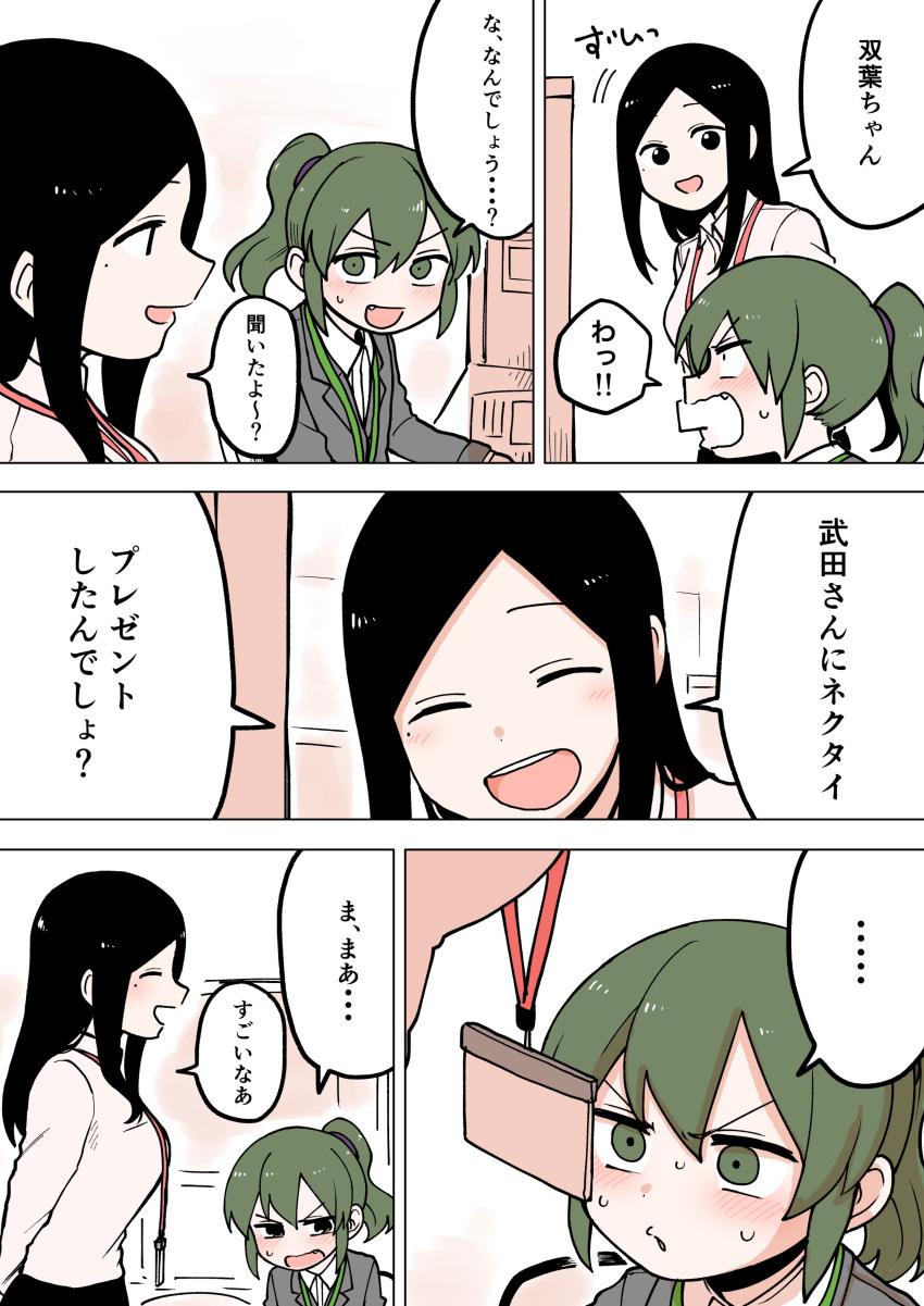 ... 2girls absurdres black_hair blush breasts closed_eyes coat collared_shirt comic commentary_request fang green_eyes green_hair hairband high_ponytail highres igarashi_futaba_(shiromanta) lanyard large_breasts medium_hair mole mole_under_eye multiple_girls office_lady overcoat sakurai_(shiromanta) senpai_ga_uzai_kouhai_no_hanashi shiromanta shirt sidelocks spoken_ellipsis sweatdrop