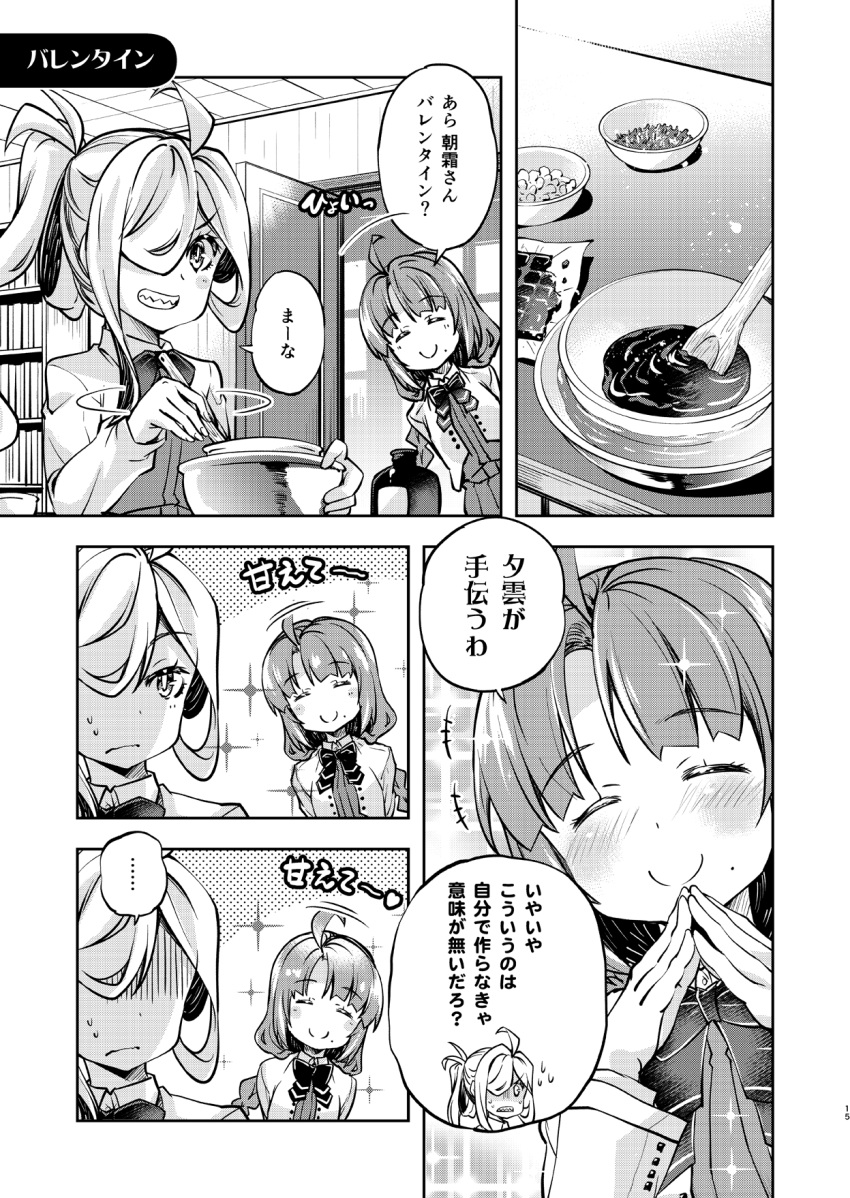 2girls ahoge asashimo_(kantai_collection) bow bowl bowtie braid closed_eyes comic greyscale hair_over_one_eye highres imu_sanjo indoors kantai_collection long_hair long_sleeves mole mole_under_mouth monochrome multiple_girls ponytail school_uniform shaded_face sharp_teeth single_braid smile teeth translation_request very_long_hair yuugumo_(kantai_collection)