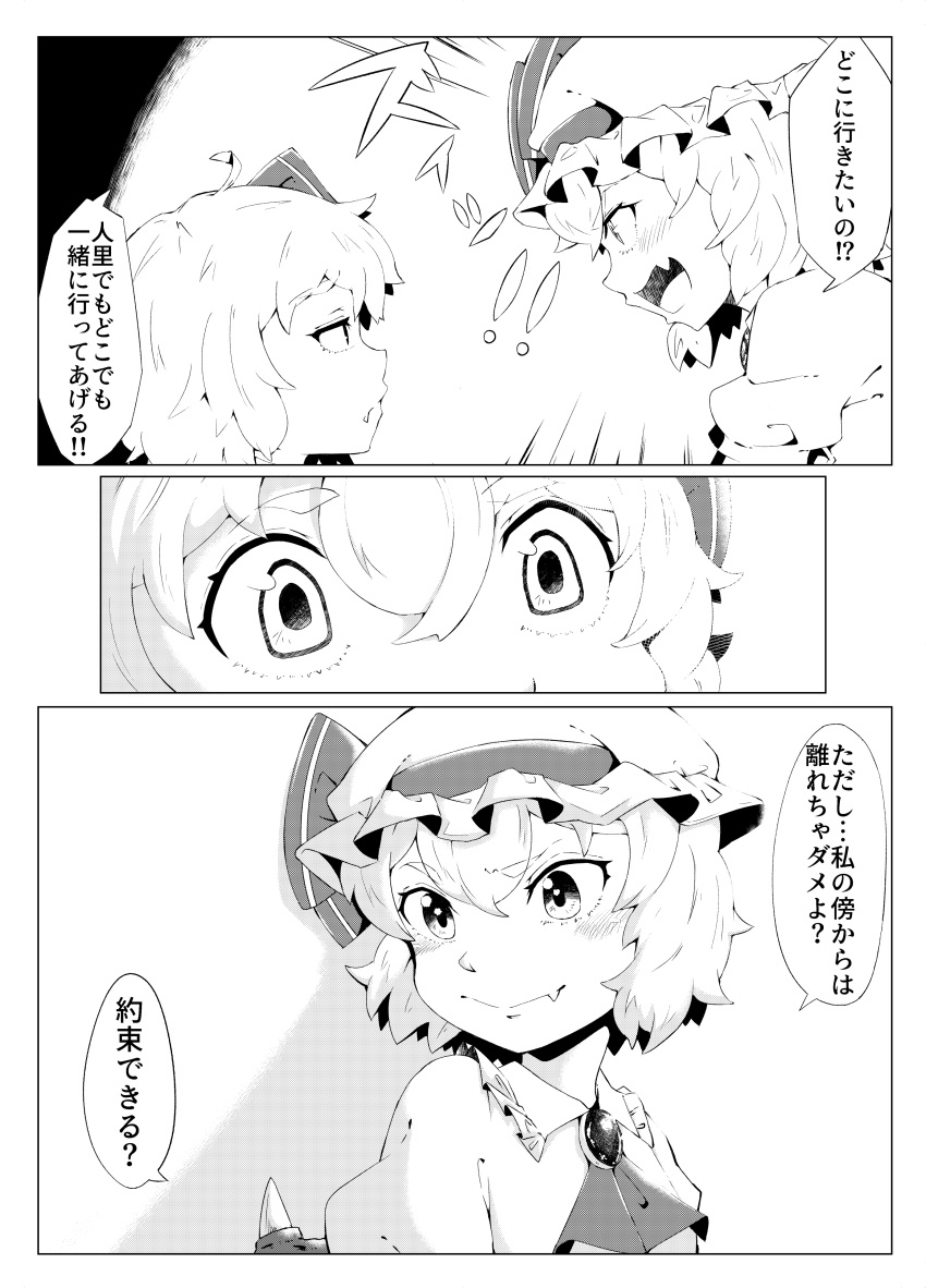 2girls absurdres blush brooch comic cravat emphasis_lines eye_contact fang fang_out flandre_scarlet greyscale hair_between_eyes hair_ribbon hat hat_ribbon highres jewelry koujouchou looking_at_another mob_cap monochrome multiple_girls no_hat no_headwear puffy_short_sleeves puffy_sleeves remilia_scarlet ribbon short_hair short_sleeves smile touhou translation_request wide-eyed