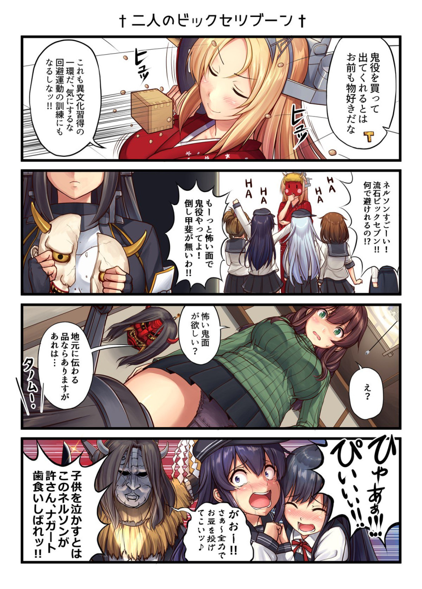 6+girls agano_(kantai_collection) akatsuki_(kantai_collection) alternate_costume arms_up asashio_(kantai_collection) beans black_hair blonde_hair blue_eyes blush breasts brown_hair closed_eyes crying crying_with_eyes_open dress flat_cap folded_ponytail food gloves green_eyes green_sweater hair_between_eyes hairband hat headgear hibiki_(kantai_collection) highres horns ichikawa_feesu ikazuchi_(kantai_collection) inazuma_(kantai_collection) japanese_clothes kantai_collection kimono large_breasts long_hair long_sleeves looking_at_viewer military military_uniform multiple_girls nagato_(kantai_collection) nelson_(kantai_collection) oni_mask open_mouth panties pinafore_dress purple_hair purple_panties red_kimono remodel_(kantai_collection) ribbed_sweater school_uniform serafuku setsubun shirt short_hair silver_hair skirt smile sweatdrop sweater tears translation_request underwear uniform white_shirt