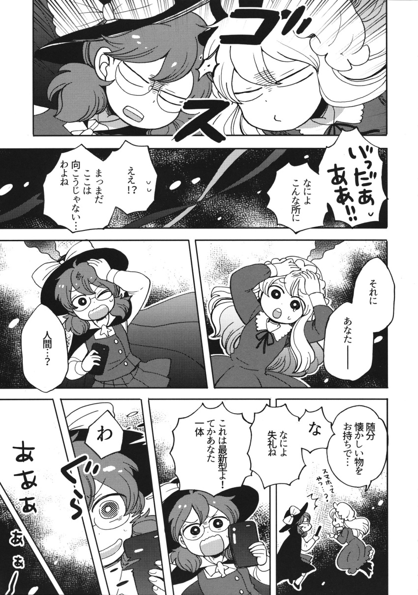 2girls bow cape cellphone comic dress fedora glasses greyscale hat hat_bow head_bump highres long_hair long_sleeves low_twintails maribel_hearn mashuu_masaki mob_cap monochrome multiple_girls phone school_uniform short_hair short_twintails skirt smartphone touhou translation_request twintails usami_sumireko vest