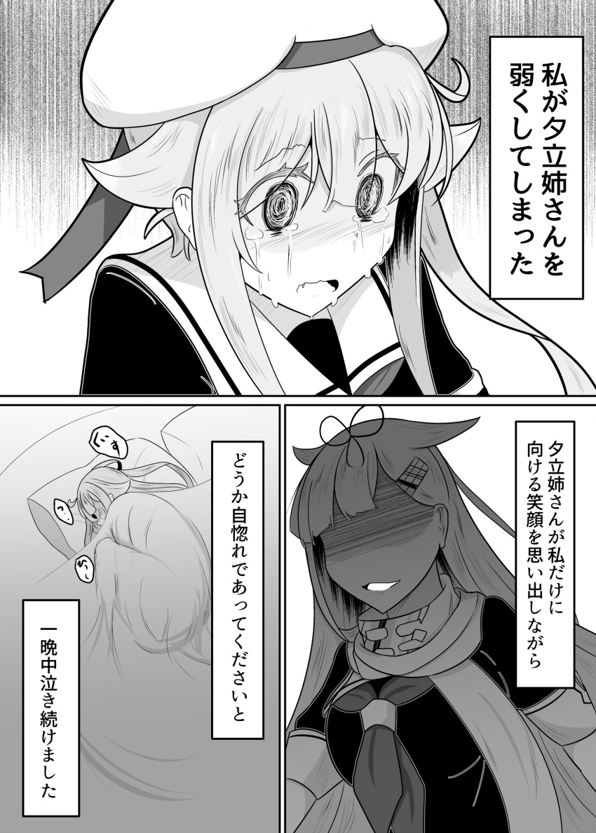 2girls absurdres bed comic fetal_position greyscale hair_flaps hair_ornament hair_ribbon hairclip harusame_(kantai_collection) highres kantai_collection long_hair monochrome multiple_girls noyomidx remodel_(kantai_collection) ribbon school_uniform serafuku shaded_face side_ponytail tears translation_request yuudachi_(kantai_collection)