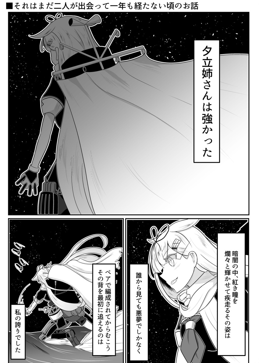 absurdres comic greyscale hair_flaps hair_ornament hair_ribbon hairclip highres kantai_collection long_hair monochrome neckerchief night night_sky noyomidx remodel_(kantai_collection) ribbon rudder_footwear sail school_uniform serafuku sky star_(sky) starry_sky torpedo translation_request yuudachi_(kantai_collection)