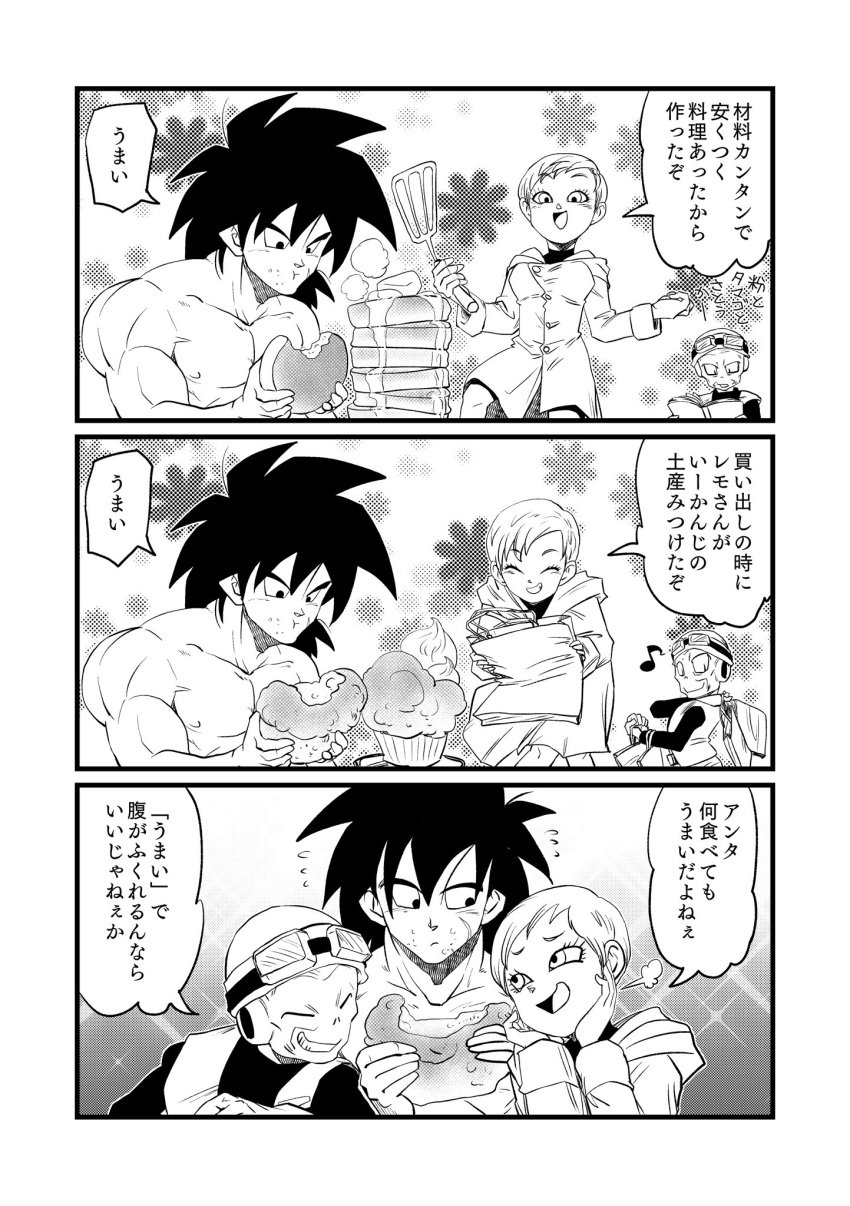 1girl 2boys :d =3 ^_^ bag black_eyes black_hair book broly_(dragon_ball_super) cheelai closed_eyes closed_eyes coat comic cupcake dragon_ball dragon_ball_super_broly eating expressionless eyebrows_visible_through_hair eyelashes floral_background food goggles goggles_on_head greyscale hands_on_own_cheeks hands_on_own_face happy hat highres lemo_(dragon_ball) looking_at_another monochrome multiple_boys musical_note open_book open_mouth shirtless short_hair simple_background smile sparkle sparkle_background spatula speech_bubble standing steam sweatdrop tetsuyo translation_request upper_body waffle white_background