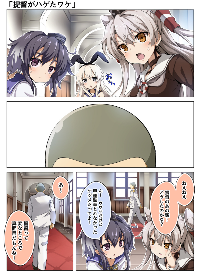 1boy 3girls admiral_(kantai_collection) amatsukaze_(kantai_collection) bangs black_hairband black_ribbon blue_sailor_collar blush brown_choker brown_dress brown_eyes brown_footwear brown_hair choker closed_mouth collarbone comic commentary_request day dress eyebrows_visible_through_hair faceless faceless_male gradient_hair grey_neckwear hair_between_eyes hair_ribbon hair_tubes hairband highres indoors itakurakou1993 jacket kantai_collection lifebuoy long_hair long_sleeves military_jacket multicolored_hair multiple_girls open_mouth pants parted_lips ribbon sailor_collar sailor_dress shimakaze_(kantai_collection) shoes short_hair smokestack_hair_ornament sunlight sweat tokitsukaze_(kantai_collection) translation_request two_side_up very_short_hair violet_eyes white_dress white_hair white_jacket white_pants white_sailor_collar window