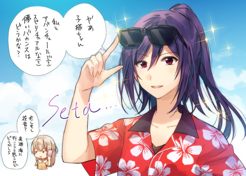 2girls adjusting_eyewear bang_dream! bangs blonde_hair cellphone collared_shirt day eyewear_on_head floral_print hair_between_eyes hair_ribbon half_updo hawaiian_shirt holding holding_phone looking_at_viewer multiple_girls phone print_shirt purple_hair red_eyes red_shirt ribbon sakaki_kayumu seta_kaoru shirasagi_chisato shirt short_sleeves smartphone sparkle sunglasses talking_on_phone translation_request yellow_shirt