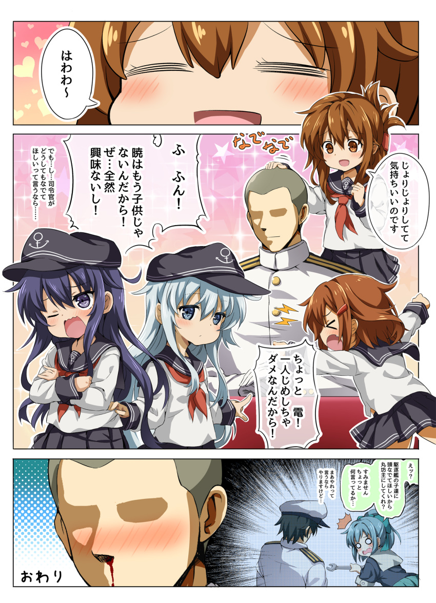 &gt;_&lt; /\/\/\ 1boy 5girls :d :o =_= admiral_(kantai_collection) akatsuki_(kantai_collection) anchor_symbol bangs black_hair black_hat black_sailor_collar black_shirt black_skirt blood blue_eyes blue_hair blush brown_eyes brown_hair closed_eyes closed_mouth comic eyebrows_visible_through_hair faceless faceless_male fang flat_cap folded_ponytail gloves green_skirt hair_between_eyes hand_on_another's_head hat heart hibiki_(kantai_collection) high_ponytail highres ikazuchi_(kantai_collection) inazuma_(kantai_collection) itakurakou1993 jacket just_as_planned kantai_collection lightning_bolt long_hair long_sleeves military_jacket multiple_girls neckerchief nose_blush nosebleed o_o one_eye_closed open_mouth outstretched_arms pleated_skirt ponytail profile purple_hair red_neckwear sailor_collar school_uniform serafuku shirt short_sleeves skirt sleeves_past_wrists smile sparkle_background star translation_request very_long_hair violet_eyes white_gloves white_jacket white_sailor_collar white_shirt yuubari_(kantai_collection)