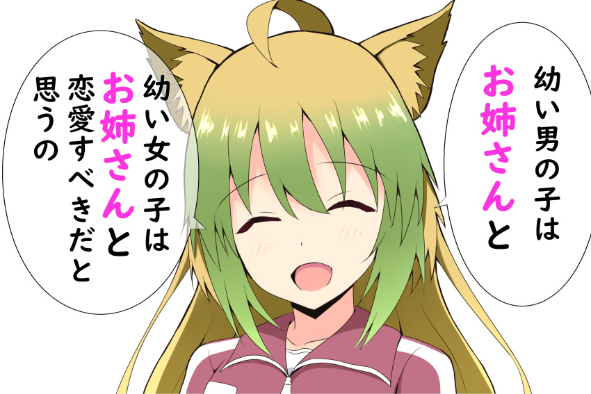 1girl :d ^_^ ahoge animal_ear_fluff animal_ears atalanta_(fate) bangs blush brown_hair brown_jacket cat_ears closed_eyes closed_eyes collarbone commentary_request eyebrows_visible_through_hair facing_viewer fate/apocrypha fate_(series) gradient_hair green_hair hair_between_eyes head_tilt highres jacket long_hair mitchi multicolored_hair open_mouth portrait simple_background smile solo track_jacket translation_request very_long_hair white_background