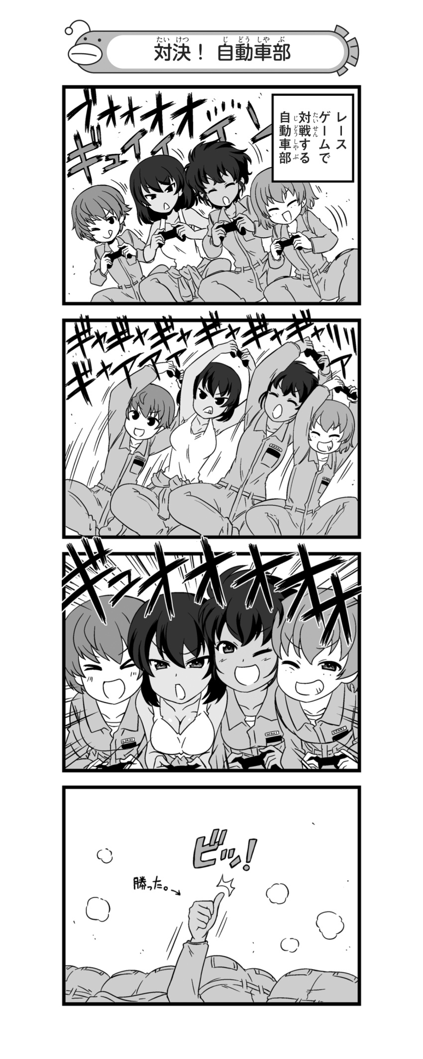 &gt;_&lt; 4girls 4koma :d ;d ;q absurdres arms_up bangs breasts cleavage closed_eyes clothes_around_waist comic controller dark_skin dust emphasis_lines face-to-face freckles game_controller girls_und_panzer greyscale grin highres hoshino_(girls_und_panzer) jumpsuit leaning_to_the_side long_sleeves looking_at_viewer lying mechanic medium_breasts monochrome motion_lines multiple_girls nakajima_(girls_und_panzer) nanashiro_gorou official_art on_stomach one_eye_closed open_mouth pdf_available shirt short_hair silent_comic smile squatting suzuki_(girls_und_panzer) tank_top thumbs_up tied_shirt tongue tongue_out tsuchiya_(girls_und_panzer) uniform v-shaped_eyebrows