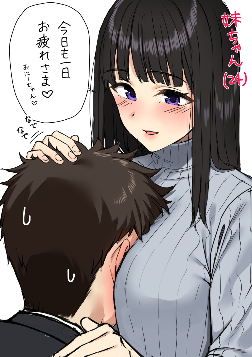 1boy 1girl :d between_breasts black_hair blush breasts brown_hair eyebrows_visible_through_hair gyouza_teishoku highres hime_cut hug large_breasts long_hair open_mouth original petting short_hair simple_background smile sweatdrop sweater translation_request violet_eyes white_background