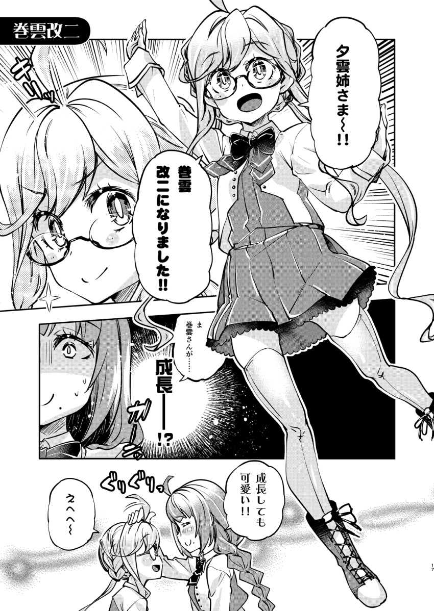 2girls ahoge blazer boots bow bowtie braid comic commentary_request cross-laced_footwear double_bun glasses greyscale hair_bun highres imu_sanjo jacket kantai_collection lace-up_boots long_hair long_sleeves makigumo_(kantai_collection) mole mole_under_mouth monochrome multiple_girls school_uniform single_braid smile thigh-highs translation_request twintails very_long_hair yuugumo_(kantai_collection)