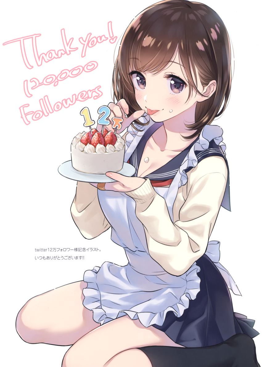1girl :p absurdres apron bandaid_on_finger bangs black_legwear blue_sailor_collar blue_skirt blush breasts brown_hair cake cleavage cream eyebrows_visible_through_hair fingernails food food_on_face frilled_apron frills fruit highres holding holding_plate kneehighs long_sleeves looking_at_viewer medium_breasts morikura_en neckerchief number original plate red_neckwear sailor_collar scan school_uniform serafuku short_hair simple_background sitting skirt sleeves_past_wrists smile solo strawberry sweater swept_bangs tareme thank_you tongue tongue_out translation_request violet_eyes wariza white_apron white_background yellow_sweater