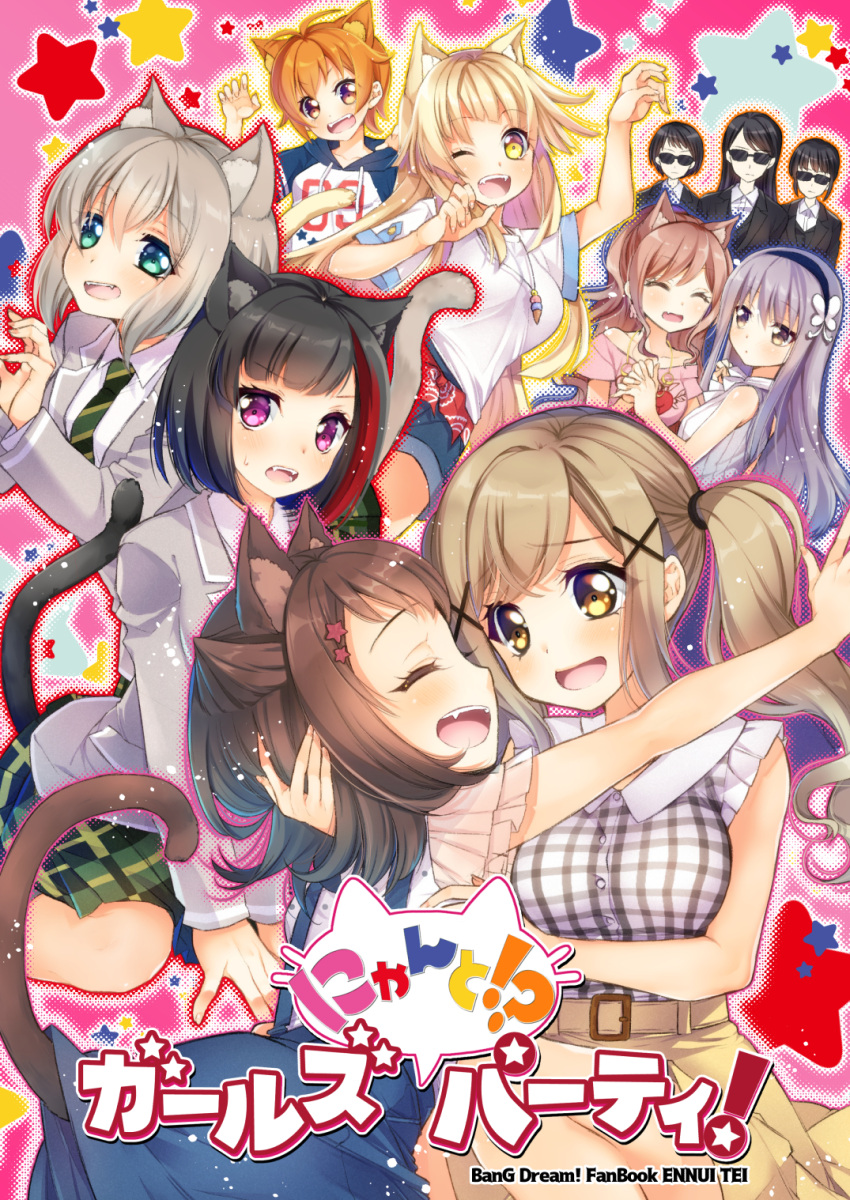 6+girls :d :| ;d ^_^ animal_ears antenna_hair aoba_moca aqua_eyes bang_dream! bangs belt black_hair black_suit blonde_hair blue_skirt bob_cut bodyguard brown_hair butterfly_hair_ornament carrot_necklace cat_ears cat_tail circle_name claw_pose closed_eyes closed_mouth collared_shirt commentary_request copyright_name cover cover_page doujin_cover extra fang fangs formal frilled_sleeves frills green_skirt grey_hair grey_jacket hair_ornament hair_tie hairband half_updo hand_holding haneoka_school_uniform highres hood hoodie hug ichigaya_arisa imai_lisa jacket kemonomimi_mode kitazawa_hagumi long_hair long_sleeves looking_at_viewer minato_yukina miniskirt mitake_ran multicolored_hair multiple_girls number_print off-shoulder_shirt off_shoulder one_eye_closed open_mouth orange_hair pink_shirt plaid plaid_shirt plaid_skirt pleated_skirt print_hoodie raglan_sleeves red_bandana red_eyes redhead school_uniform shirt short_hair sidelocks sitting skirt sleeveless_sweater smile star star_hair_ornament starry_background streaked_hair suit sunglasses suspender_skirt suspenders sweatdrop sweater tail toyama_kasumi tsurugi_hikaru tsurumaki_kokoro twintails violet_eyes white_shirt white_sweater x_hair_ornament yellow_eyes yellow_skirt