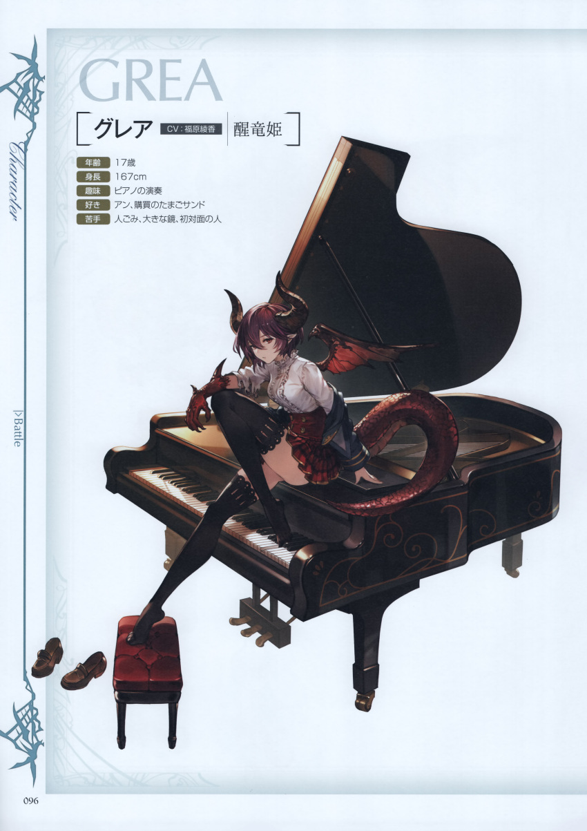 1girl absurdres bangs black_legwear breasts dragon_horns dragon_tail frills full_body granblue_fantasy grea_(shingeki_no_bahamut) highres horns instrument looking_at_viewer medium_breasts minaba_hideo official_art page_number pleated_skirt scan shingeki_no_bahamut shoes short_hair sitting skirt solo tail thigh-highs wings zettai_ryouiki