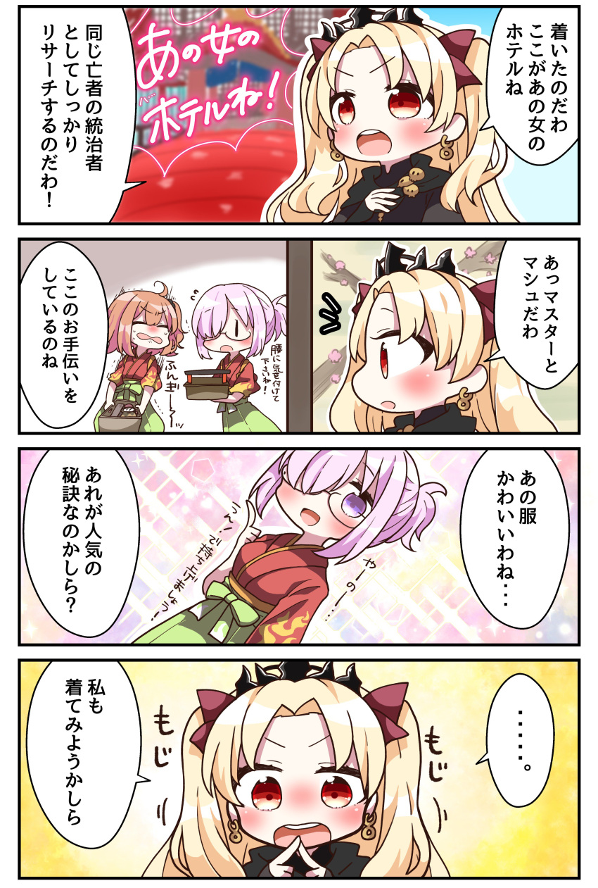 ... 3girls 4koma :d :o absurdres bangs black-framed_eyewear black_dress black_scrunchie blonde_hair blush bow brown_hair brown_kimono comic commentary_request dress earrings ereshkigal_(fate/grand_order) fate/grand_order fate_(series) fingers_together fujimaru_ritsuka_(female) glasses green_hakama hair_between_eyes hair_bow hair_ornament hair_over_one_eye hair_scrunchie hakama highres holding index_finger_raised infinity jako_(jakoo21) japanese_clothes jewelry kimono long_hair long_sleeves mash_kyrielight multiple_girls notice_lines one_side_up open_mouth parted_bangs parted_lips pink_hair profile red_bow red_eyes scrunchie semi-rimless_eyewear sidelocks skull sleeves_past_wrists smile spoken_ellipsis tiara translation_request two_side_up under-rim_eyewear upper_teeth violet_eyes