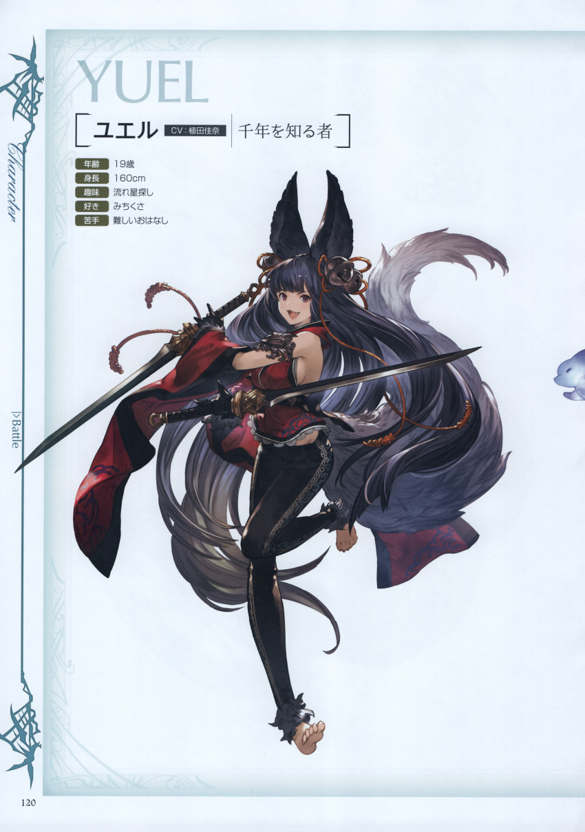 1girl absurdres animal_ears armlet bangs barefoot bell black_gloves black_hair breasts dual_wielding fox_ears fox_tail full_body fur_trim gloves granblue_fantasy hair_ornament highres holding holding_weapon leg_up long_hair looking_at_viewer medium_breasts minaba_hideo official_art pants scan sleeveless smile solo sword tail very_long_hair violet_eyes weapon wide_sleeves yuel_(granblue_fantasy)