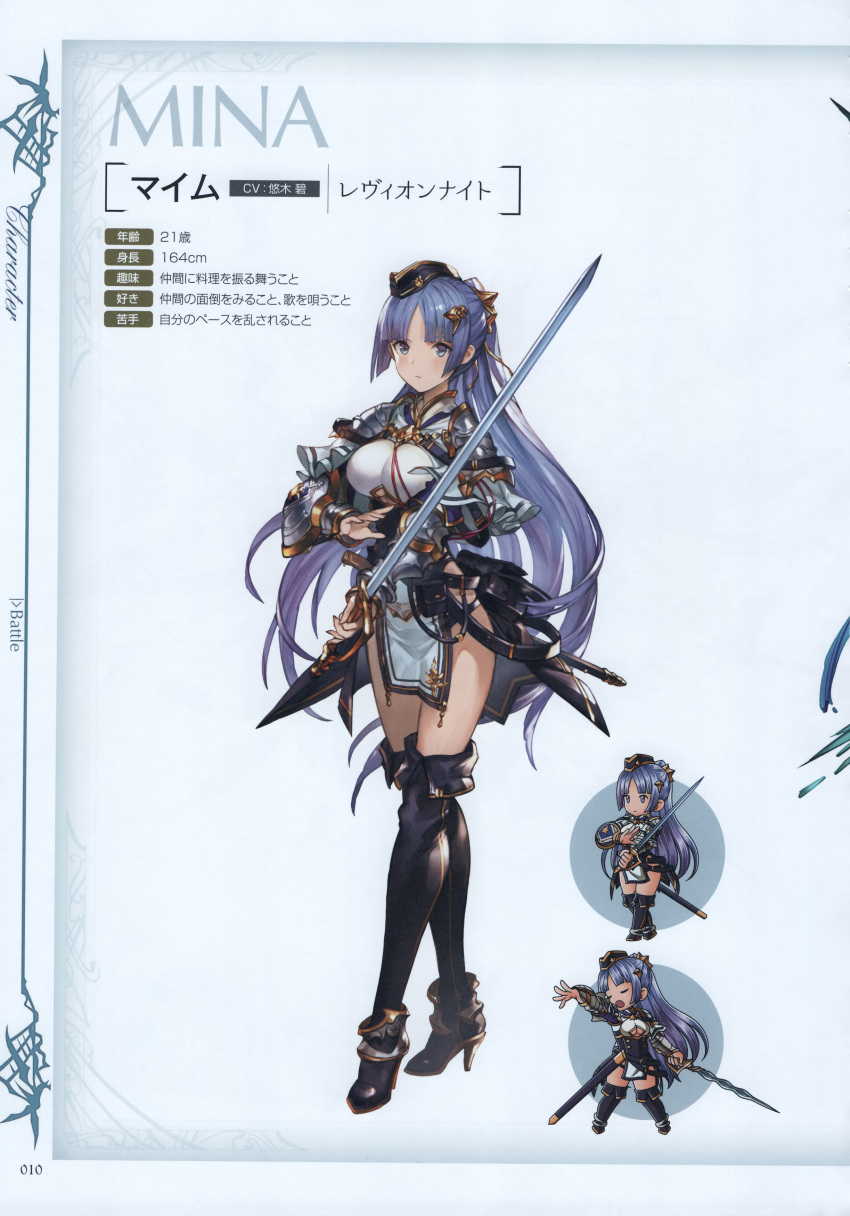 1girl absurdres bangs black_gloves black_panties blue_eyes blue_hair blunt_bangs boots breasts character_name chibi cleavage closed_mouth fingerless_gloves full_body gloves granblue_fantasy hair_ornament hat high_heel_boots high_heels highres holding holding_sword holding_weapon large_breasts long_hair looking_at_viewer maimu_(shingeki_no_bahamut) minaba_hideo official_art page_number panties parted_bangs pelvic_curtain ponytail pouch profile rapier scan sheath shingeki_no_bahamut shiny shiny_hair simple_background solo standing stats sword thigh-highs thigh_boots thighs underboob_cutout underwear vambraces very_long_hair weapon