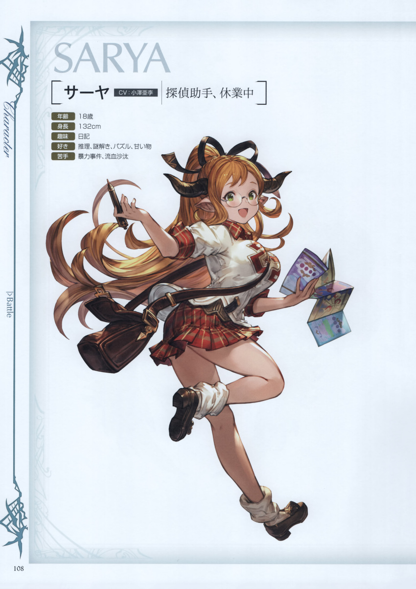 1girl absurdres bag bangs blonde_hair bow bowtie breasts brown_eyes draph full_body glasses granblue_fantasy highres holding horn horns large_breasts leg_up long_hair looking_at_viewer looking_back map minaba_hideo official_art open_mouth pen pleated_skirt ponytail sarya_(granblue_fantasy) scan shirt short_sleeves skirt smile solo