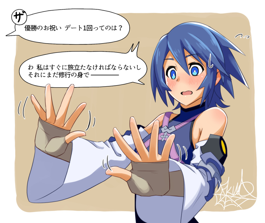 1girl aqua_(kingdom_hearts) artist_name bangs bare_shoulders blue_eyes blue_hair blush bright_pupils detached_sleeves eyebrows fingerless_gloves flying_sweatdrops gloves grey_gloves hair_between_eyes highres kingdom_hearts kingdom_hearts_birth_by_sleep kumo_(kumo8159) long_sleeves motion_lines open_mouth outstretched_arms short_hair solo speech_bubble sweatdrop translation_request turtleneck upper_body white_pupils wide_sleeves