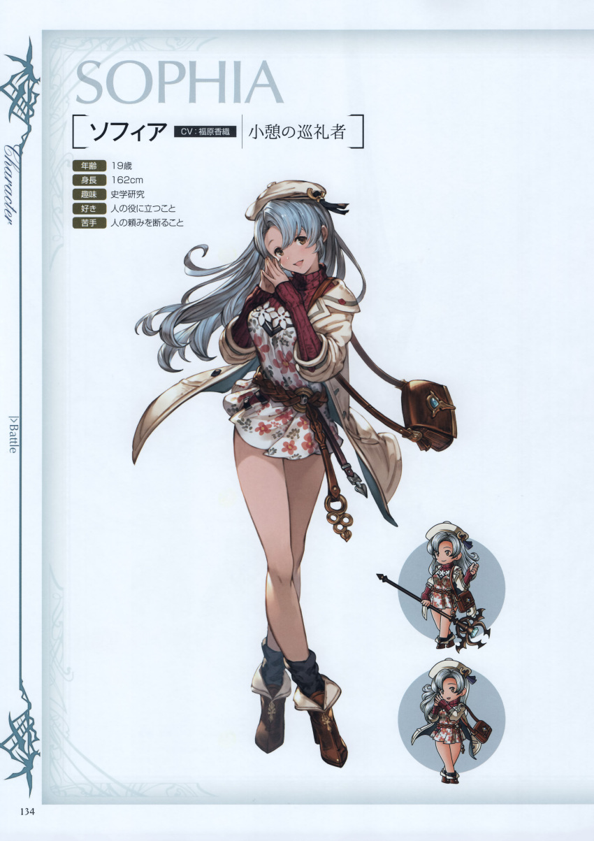 1girl absurdres ankle_boots bag bangs belt beret black_legwear blue_hair boots breasts brown_eyes coat dress floral_print full_body granblue_fantasy hat highres long_hair long_sleeves looking_at_viewer medium_breasts minaba_hideo official_art open_clothes open_coat open_mouth scan short_dress sleeves_past_wrists smile solo sophia_(granblue_fantasy) standing turtleneck