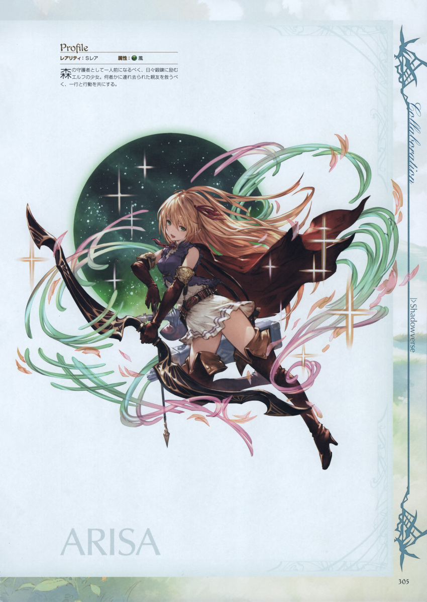 1girl absurdres arisa_(shadowverse) arrow belt blonde_hair bow bow_(weapon) cape dress elbow_gloves full_body gloves granblue_fantasy hair_bow highres holding holding_weapon long_hair looking_at_viewer minaba_hideo official_art open_mouth quiver scan shadowverse short_dress skirt sleeveless smile solo sparkle sword thigh-highs weapon