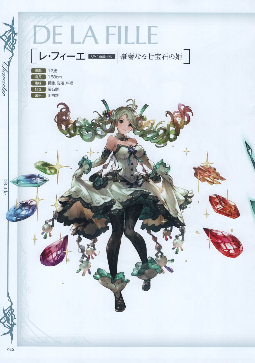 1girl absurdres bare_shoulders breasts de_la_fille detached_collar dress elbow_gloves frills full_body gem gloves granblue_fantasy green_hair hair_ornament highres long_hair looking_at_viewer medium_breasts minaba_hideo multicolored_hair official_art pantyhose scan shoes skirt_hold solo sparkle tied_hair twintails