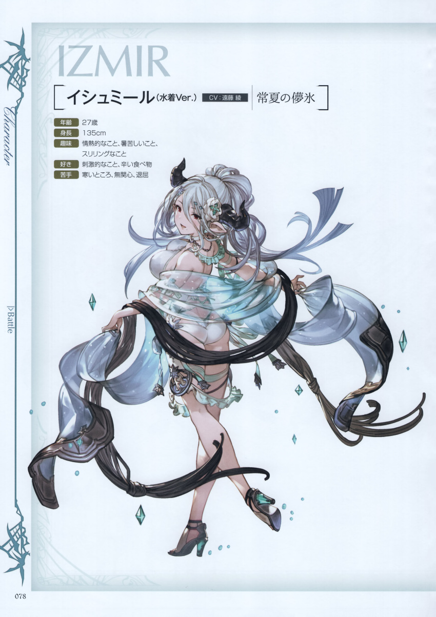 1girl absurdres ass bare_shoulders blue_eyes breasts draph full_body granblue_fantasy hair_ornament high_heels highres holding horns izmir large_breasts long_hair looking_at_viewer looking_back minaba_hideo official_art open_mouth pointy_ears red_eyes scan see-through solo standing swimsuit
