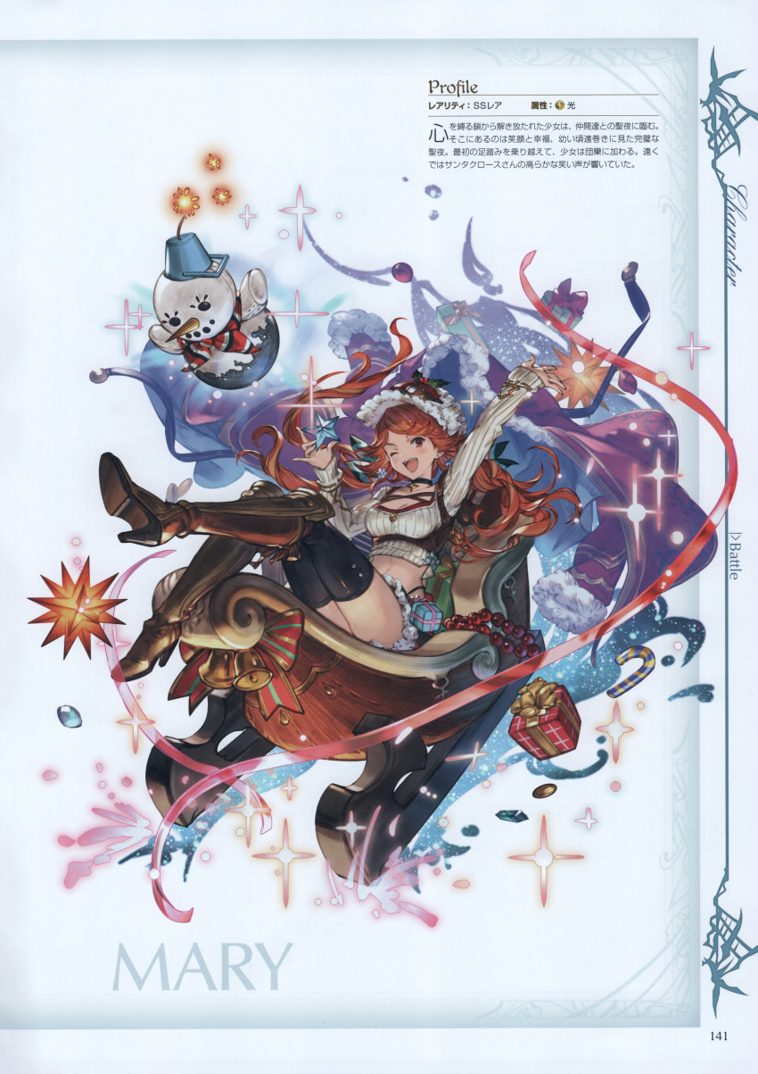 1girl ;d absurdres bomb boots cape full_body gift granblue_fantasy hat highres long_hair looking_at_viewer mary_(granblue_fantasy) minaba_hideo official_art one_eye_closed open_mouth orange_eyes orange_hair scan sleigh smile snowman solo twintails