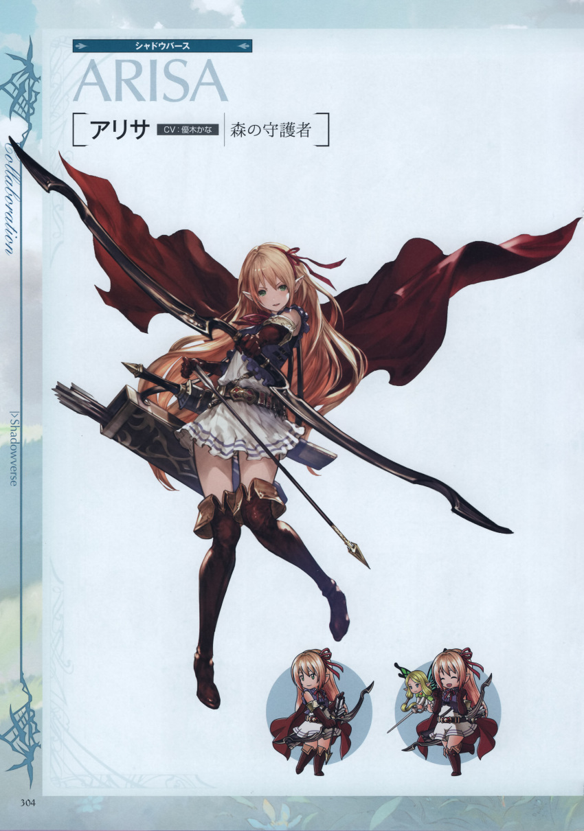 1girl absurdres arisa_(shadowverse) arrow belt blonde_hair bow bow_(weapon) cape dress elbow_gloves full_body gloves granblue_fantasy green_eyes hair_bow highres holding holding_weapon long_hair looking_at_viewer minaba_hideo official_art quiver shadowverse short_dress simple_background skirt sleeveless solo standing sword thigh-highs weapon zettai_ryouiki
