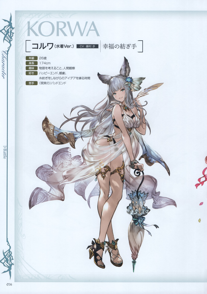 1girl absurdres animal_ears bare_shoulders blue_eyes bracelet breasts cleavage erune flower full_body granblue_fantasy hair_ornament high_heels highres holding jewelry korwa legs_crossed long_hair looking_at_viewer medium_breasts minaba_hideo nail_polish official_art parasol quill scan see-through silver_hair smile solo standing swimsuit umbrella