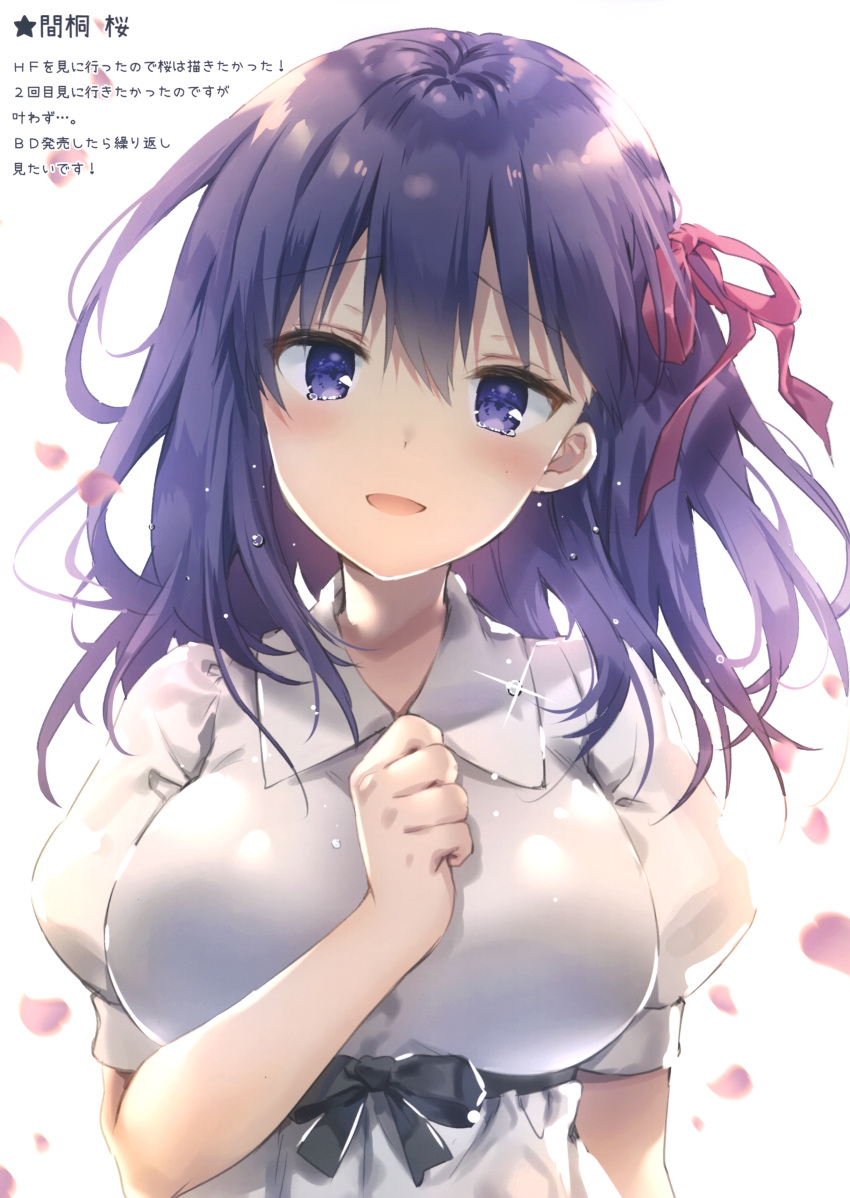 1girl absurdres arm_at_side backlighting bangs between_breasts black_ribbon blush breasts character_name cherry_blossoms collar collared_dress crying crying_with_eyes_open dress eyebrows_visible_through_hair eyelashes fate/stay_night fate_(series) floating_hair hair_ribbon hand_between_breasts hand_up happy_tears head_tilt highres large_breasts long_hair looking_at_viewer matou_sakura open_mouth petals pink_ribbon puffy_short_sleeves puffy_sleeves purple_hair red_ribbon ribbon riichu shiny shiny_clothes shiny_hair short_sleeves simple_background solo standing teardrop tears translation_request underbust upper_body violet_eyes white_background white_dress