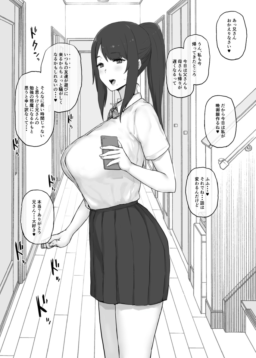 1girl :d blush breasts cellphone commentary eyebrows_visible_through_hair go-m hallway highres indoors large_breasts looking_at_viewer mole mole_under_mouth open_mouth original phone pleated_skirt ponytail school_uniform shirt_tucked_in skirt smartphone smile teeth translation_request