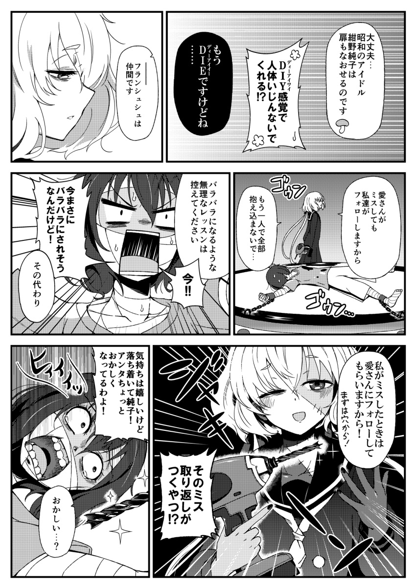 2girls bandage chain chained chains comic commentary_request dress drill greyscale hair_ornament highres konno_junko kyukyutto_(denryoku_hatsuden) long_hair low_twintails mizuno_ai monochrome multiple_girls one_eye_closed patchwork_skin sailor_dress short_hair tears translation_request twintails zombie zombie_land_saga