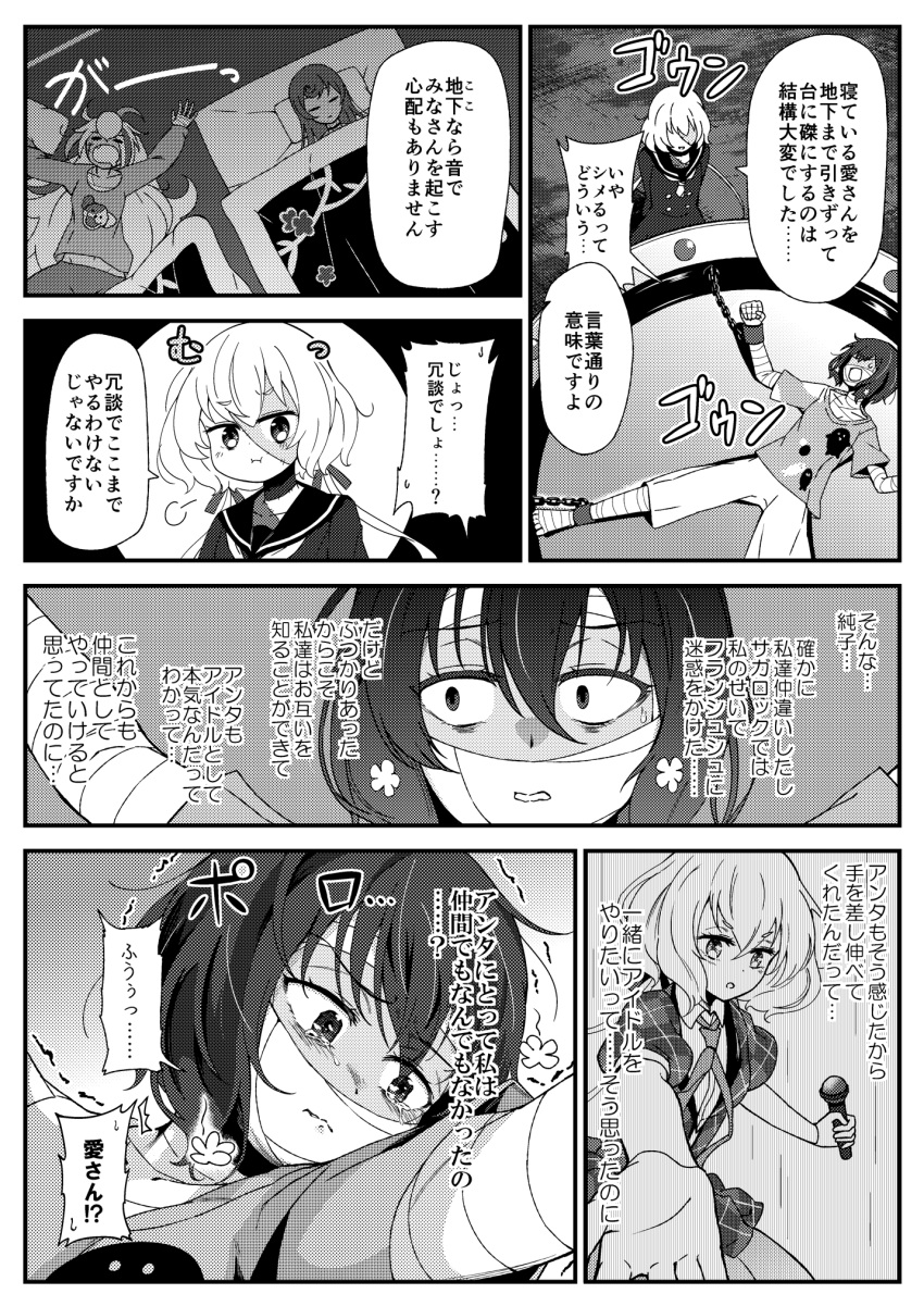 bandage chain chained chains comic commentary_request crying crying_with_eyes_open dress eyebrows_visible_through_hair greyscale hair_ornament hair_ribbon highres konno_junko kyukyutto_(denryoku_hatsuden) long_hair low_twintails mizuno_ai monochrome multiple_girls patchwork_skin ribbon sailor_dress short_hair tears translation_request twintails zombie zombie_land_saga
