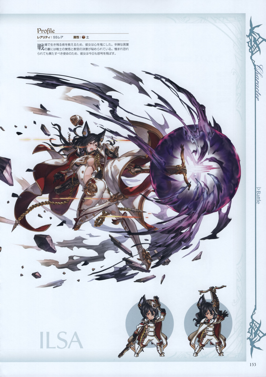 1girl absurdres animal_ears ass bangs black_hair boots breasts cape character_name chibi detached_sleeves erune full_body gloves granblue_fantasy gun high_heel_boots high_heels highres holding holding_weapon ilsa_(granblue_fantasy) leg_up long_hair long_sleeves medium_breasts minaba_hideo official_art page_number pants red_eyes scan sideboob simple_background solo torn_clothes twisted_torso uniform weapon