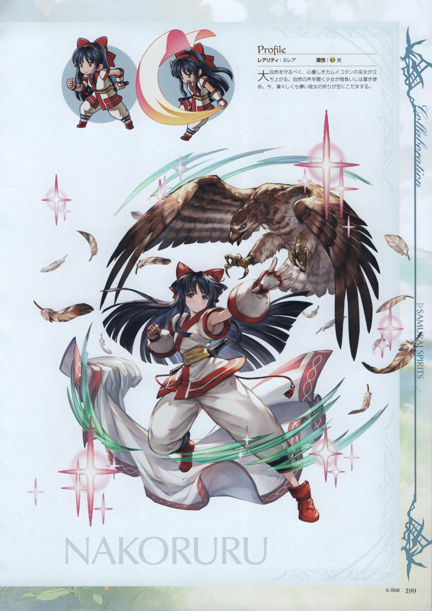 1girl absurdres ainu_clothes bangs bird black_hair blue_eyes bow character_name chibi eyebrows_visible_through_hair feathers fingerless_gloves full_body gloves granblue_fantasy hair_bow hair_ribbon hairband hawk highres japanese_clothes long_hair mamahaha minaba_hideo nakoruru official_art page_number parted_lips red_bow ribbon samurai_spirits scan simple_background smile solo sparkle sword weapon