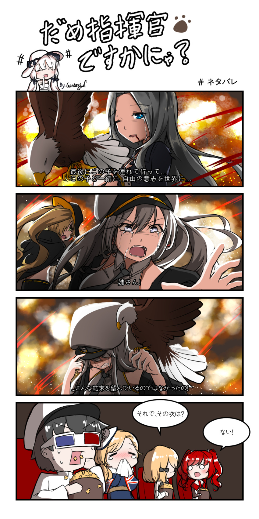 azur_lane bald_eagle bird black_coat black_neckwear blonde_hair blue_eyes cape coat comic commander_(azur_lane) commentary_request cowboy_hat crying crying_with_eyes_open eagle enterprise_(azur_lane) hat highres hood_(azur_lane) hornet_(azur_lane) illustrious_(azur_lane) long_hair military military_hat multiple_girls necktie open_clothes open_coat open_mouth peaked_cap redhead san_diego_(azur_lane) shirt short_hair silver_hair sitting sleeveless sleeveless_shirt speech_bubble tears translation_request twintails white_hat winterfall_(artenh) yorktown_(azur_lane) z23_(azur_lane)