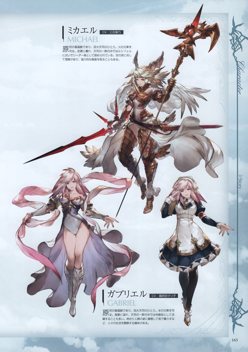 2girls absurdres alternate_costume armor bangs bare_shoulders blonde_hair blue_eyes blue_leotard boots breastplate breasts cleavage collarbone dress dual_wielding full_body gabriel_(granblue_fantasy) gauntlets granblue_fantasy helmet highres holding holding_sword holding_weapon knee_boots large_breasts leotard long_hair long_sleeves looking_at_viewer michael_(granblue_fantasy) minaba_hideo multiple_girls official_art overskirt page_number pantyhose parted_lips polearm puffy_sleeves red_eyes scan sheath simple_background smile solo spear standing standing_on_one_leg sword thigh-highs vambraces weapon white_footwear white_hair