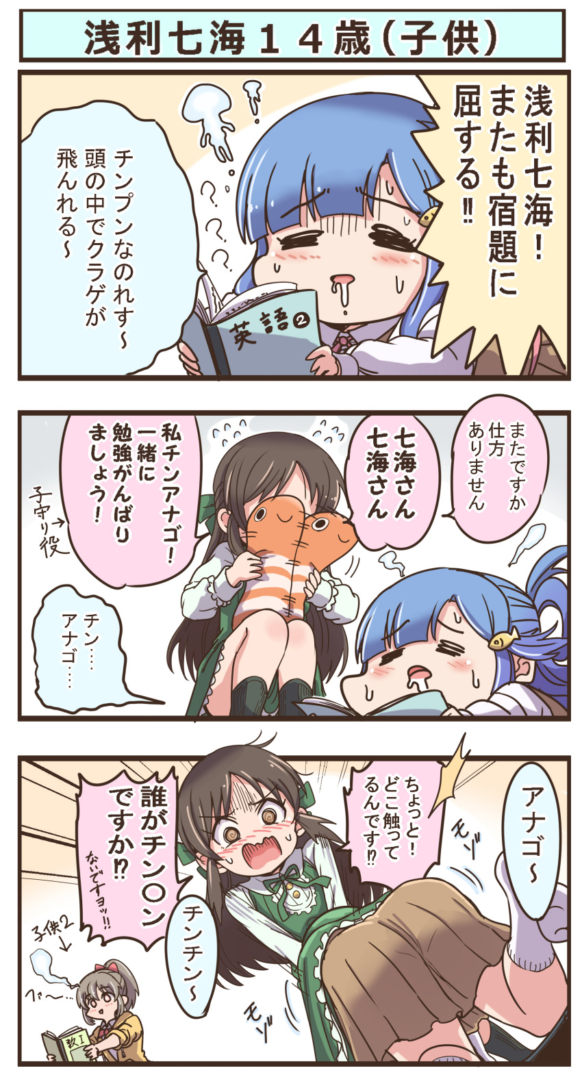 3girls 3koma =_= ? @_@ absurdres afterimage asari_nanami ass blue_hair blush book bow brown_eyes brown_hair brown_skirt closed_eyes collared_shirt comic commentary_request covered_face dress drooling fish_hair_ornament green_bow green_dress green_legwear hair_bow hair_ornament head_under_clothes high_ponytail highres holding holding_book holding_stuffed_animal hori_yuuko idolmaster idolmaster_cinderella_girls jacket long_hair long_sleeves lying multiple_girls no_shoes nose_blush on_stomach open_book open_clothes open_jacket open_mouth outstretched_arms pizzasi pleated_skirt ponytail puffy_long_sleeves puffy_sleeves red_bow saliva shirt skirt sleeveless sleeveless_dress socks soles squatting stuffed_animal stuffed_toy sweat tachibana_arisu translation_request very_long_hair white_legwear white_shirt yellow_jacket