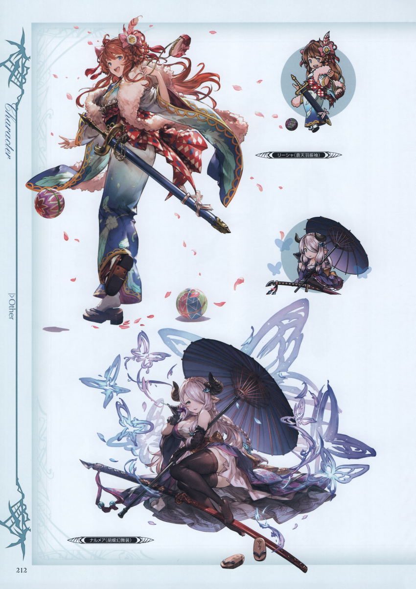 2girls absurdres animal_ears bag black_legwear blue_eyes bow braid bug butterfly draph elbow_gloves full_body gloves granblue_fantasy hair_bow hair_ornament hair_over_one_eye handbag highres holding horns insect japanese_clothes kimono lecia_(granblue_fantasy) legs long_hair looking_at_viewer looking_back lying minaba_hideo multiple_girls narmaya_(granblue_fantasy) obi official_art on_side open_mouth orange_hair page_number paper_balloon petals pink_hair pinwheel pointy_ears sandals sandals_removed sash scan simple_background single_braid smile solo sword tabi thigh-highs umbrella weapon wide_sleeves zettai_ryouiki