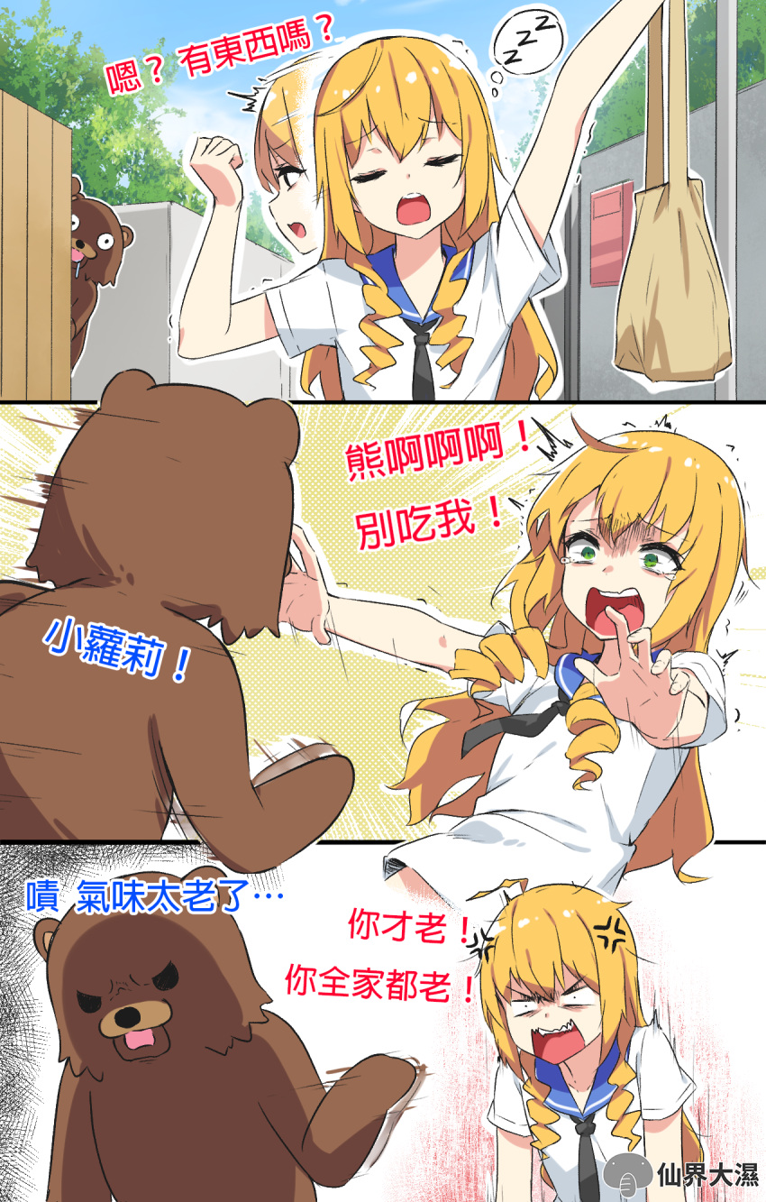 1girl 3koma afterimage ahoge alice_(wet.elephant) anger_vein arm_up bag black_neckwear blonde_hair blue_sailor_collar chinese closed_eyes comic commentary_request constricted_pupils day drooling emphasis_lines hand_up highres long_hair looking_at_another motion_lines necktie o_o open_mouth original outdoors pedobear sailor_collar school_uniform serafuku shirt short_sleeves shoulder_bag tears translation_request trembling v-shaped_eyebrows wet.elephant white_shirt