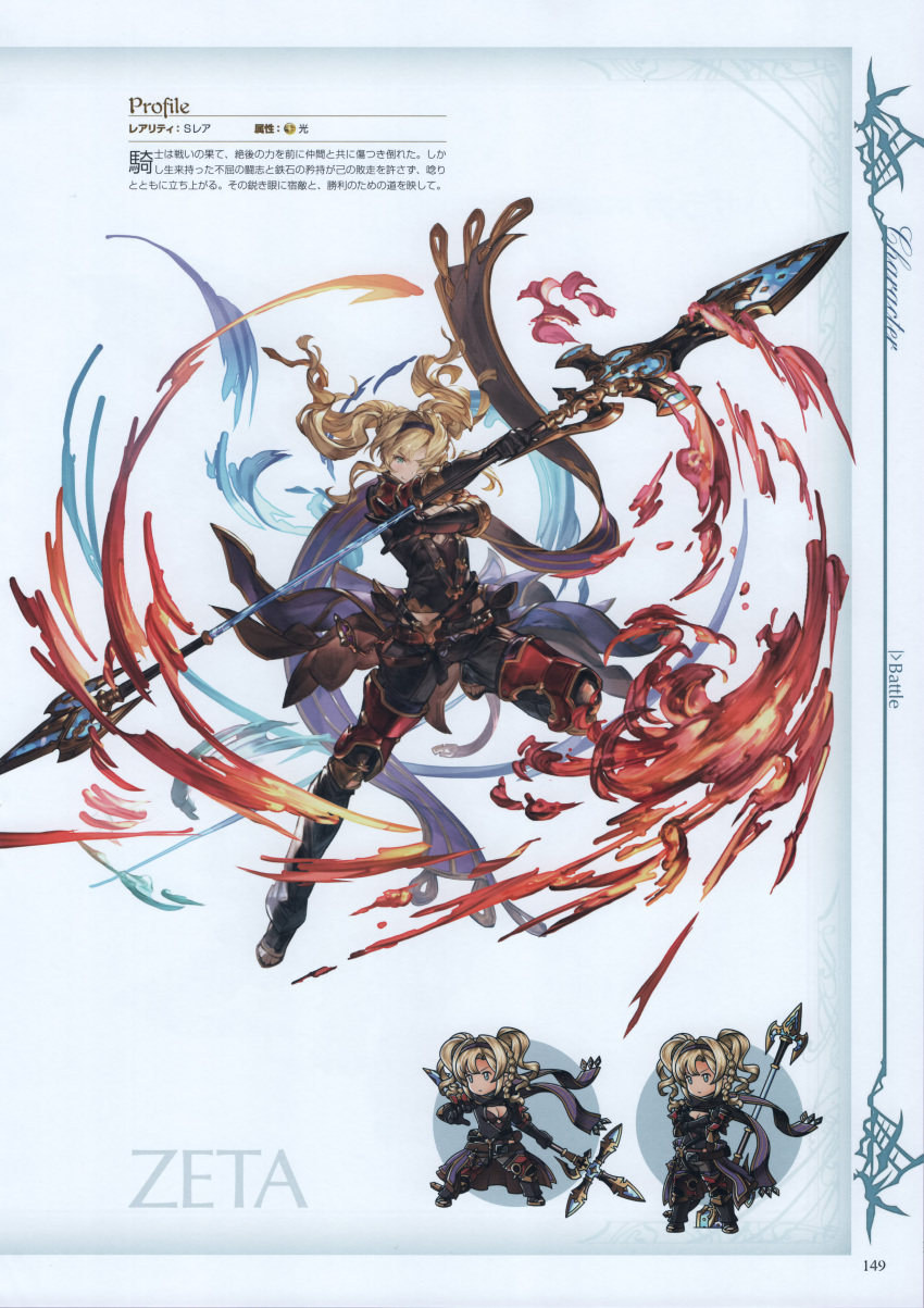 1girl absurdres bangs belt blonde_hair blue_eyes brown_gloves chibi elbow_gloves eyebrows_visible_through_hair full_body gloves granblue_fantasy hairband highres holding holding_weapon leg_up long_hair looking_at_viewer minaba_hideo official_art page_number pants polearm scan simple_background smile solo twintails weapon zeta_(granblue_fantasy)