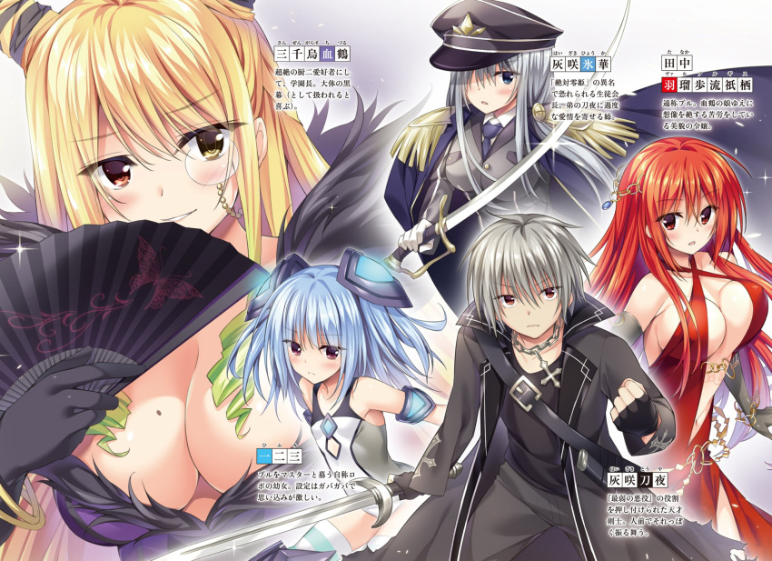 1boy 4girls black_gloves black_hat black_shirt blonde_hair blue_hair blue_neckwear blush breasts character_name cleavage collarbone dress fan fingerless_gloves floating_hair gloves grey_jacket grey_pants hair_between_eyes hair_ornament hair_over_one_eye halterneck hat heterochromia highres holding holding_fan holding_sword holding_weapon jacket large_breasts leotard long_hair military_hat monocle multiple_girls necktie novel_illustration official_art open_mouth oryou pants red_dress red_eyes redhead saber_(weapon) sanzensekai_no_raisner shiny shiny_hair shirt sideboob silver_hair sleeveless sleeveless_dress smile sparkle sword tied_hair very_long_hair weapon yellow_eyes