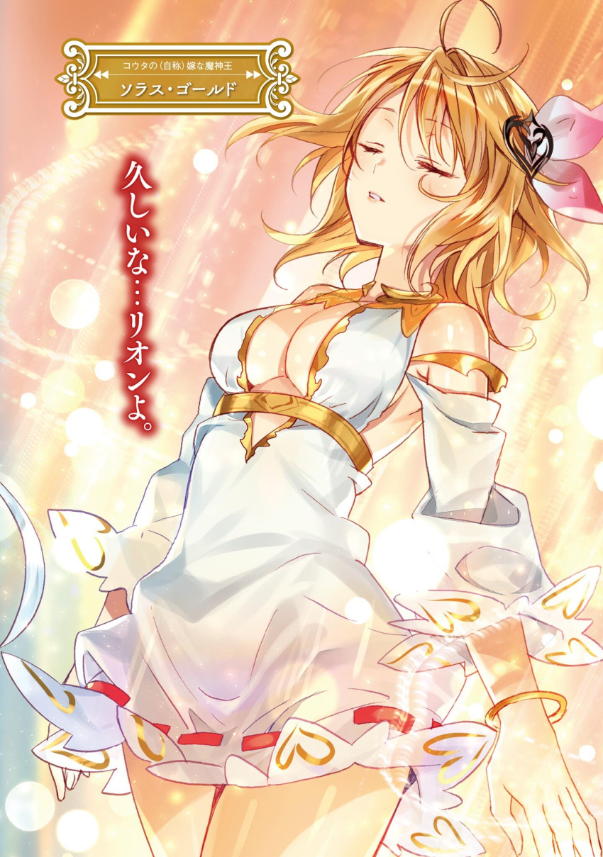 1girl ahoge blonde_hair bow bracelet breasts character_name cleavage closed_eyes cowboy_shot detached_sleeves dress floating_hair hair_bow hair_ornament highres jewelry login_bonus_de_skill_up long_sleeves medium_breasts murakami_yuichi novel_illustration official_art parted_lips pink_bow red_ribbon ribbon ribbon-trimmed_dress short_dress short_hair sleeveless sleeveless_dress solace_gold solo standing white_dress white_sleeves