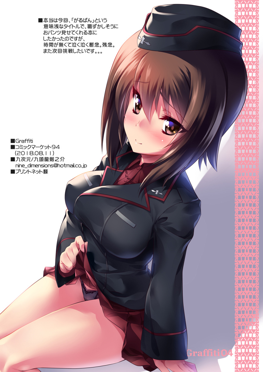 1girl arm_support bangs black_hat black_jacket black_panties blush brown_eyes brown_hair caterpillar_tracks closed_mouth commentary_request dated dress_shirt email_address emblem eyebrows_visible_through_hair garrison_cap girls_und_panzer hat highres jacket kuromorimine_military_uniform kuzuryuu_kennosuke lifted_by_self long_sleeves looking_at_viewer military military_hat military_uniform miniskirt nishizumi_maho panties pleated_skirt red_shirt red_skirt shirt short_hair sitting skirt skirt_lift smile solo thighs translation_request underwear uniform