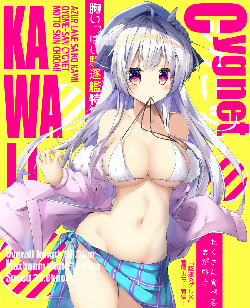 1girl ahoge azur_lane bare_shoulders bikini blush braided_bun breasts character_name cleavage closed_mouth collarbone commentary_request cowboy_shot cygnet_(azur_lane) double_bun fake_magazine_cover fur-trimmed_jacket fur_trim highres jacket large_breasts long_hair long_sleeves looking_at_viewer maritaki mouth_hold navel off_shoulder open_clothes open_jacket plaid sarong silver_hair smile solo standing stomach swimsuit translation_request untied untied_bikini violet_eyes white_bikini white_jacket