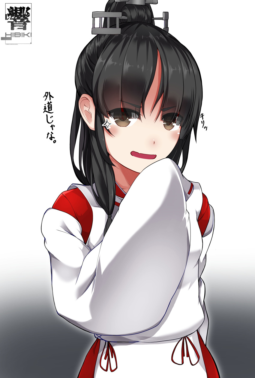 1girl :d absurdres arm_behind_back artist_name bangs black_hair brown_eyes eyebrows_visible_through_hair eyes_visible_through_hair gradient gradient_background hand_up hibiki_zerocodo high_ponytail highres japanese_clothes kantai_collection kariginu long_hair nisshin_(kantai_collection) open_mouth parted_bangs red_ribbon ribbon smile solo sparkle translation_request upper_body v-shaped_eyebrows white_background wide_sleeves
