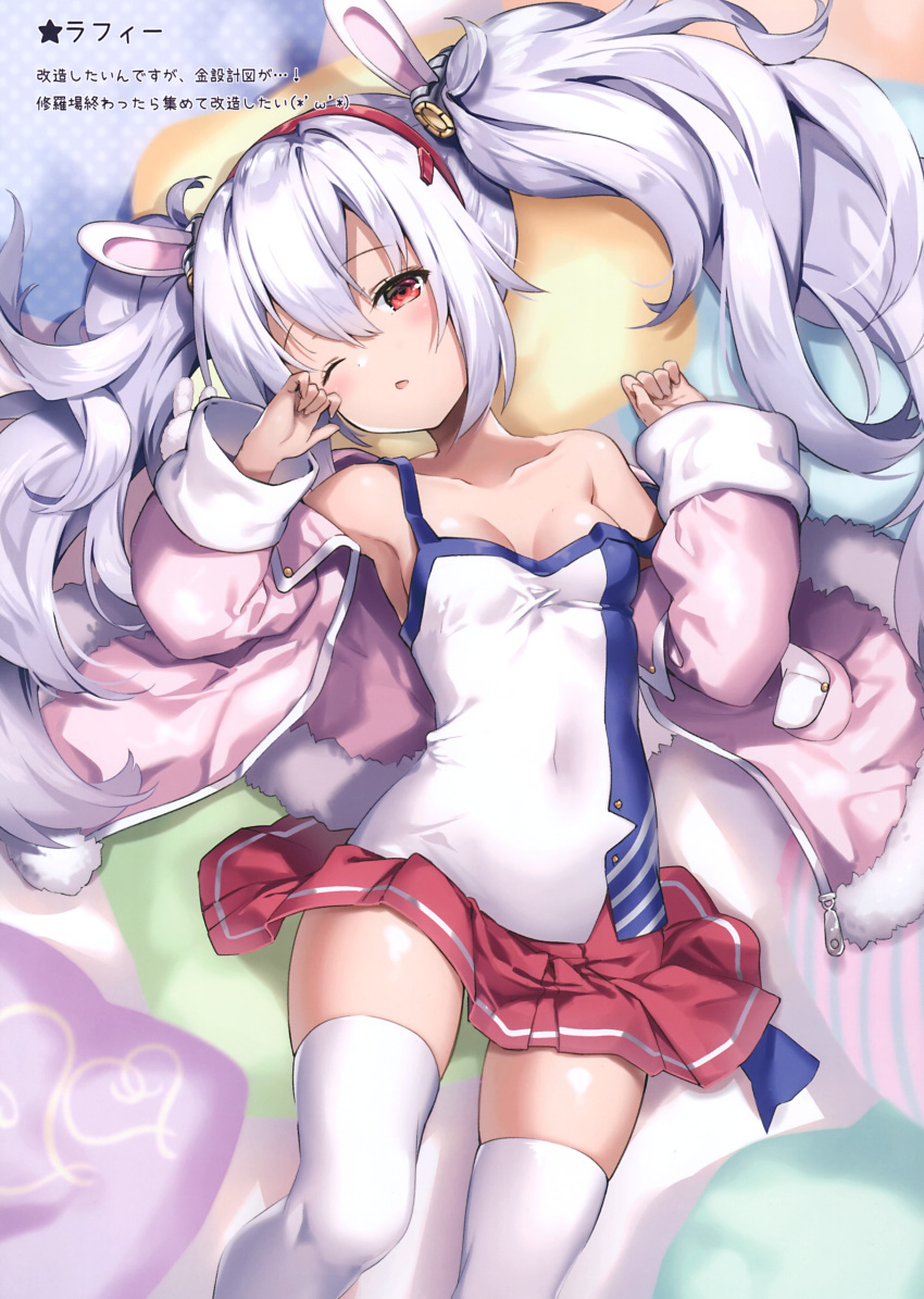 1girl absurdres animal_ears azur_lane bangs blush bow breasts camisole character_name collarbone covered_navel eyebrows_visible_through_hair fake_animal_ears fur-trimmed_jacket fur_trim hair_between_eyes hair_ornament hairband half-closed_eye hand_to_head hands_up head_tilt highres jacket laffey_(azur_lane) leg_up long_hair long_sleeves looking_at_viewer lying off_shoulder on_back one_eye_closed open_clothes open_jacket parted_lips pillow pink_jacket pleated_skirt rabbit_ears red_eyes red_hairband red_skirt riichu shiny shiny_skin silver_hair skirt sleepy sleeves_past_wrists small_breasts solo strap_slip thigh-highs translation_request twintails very_long_hair white_camisole white_legwear